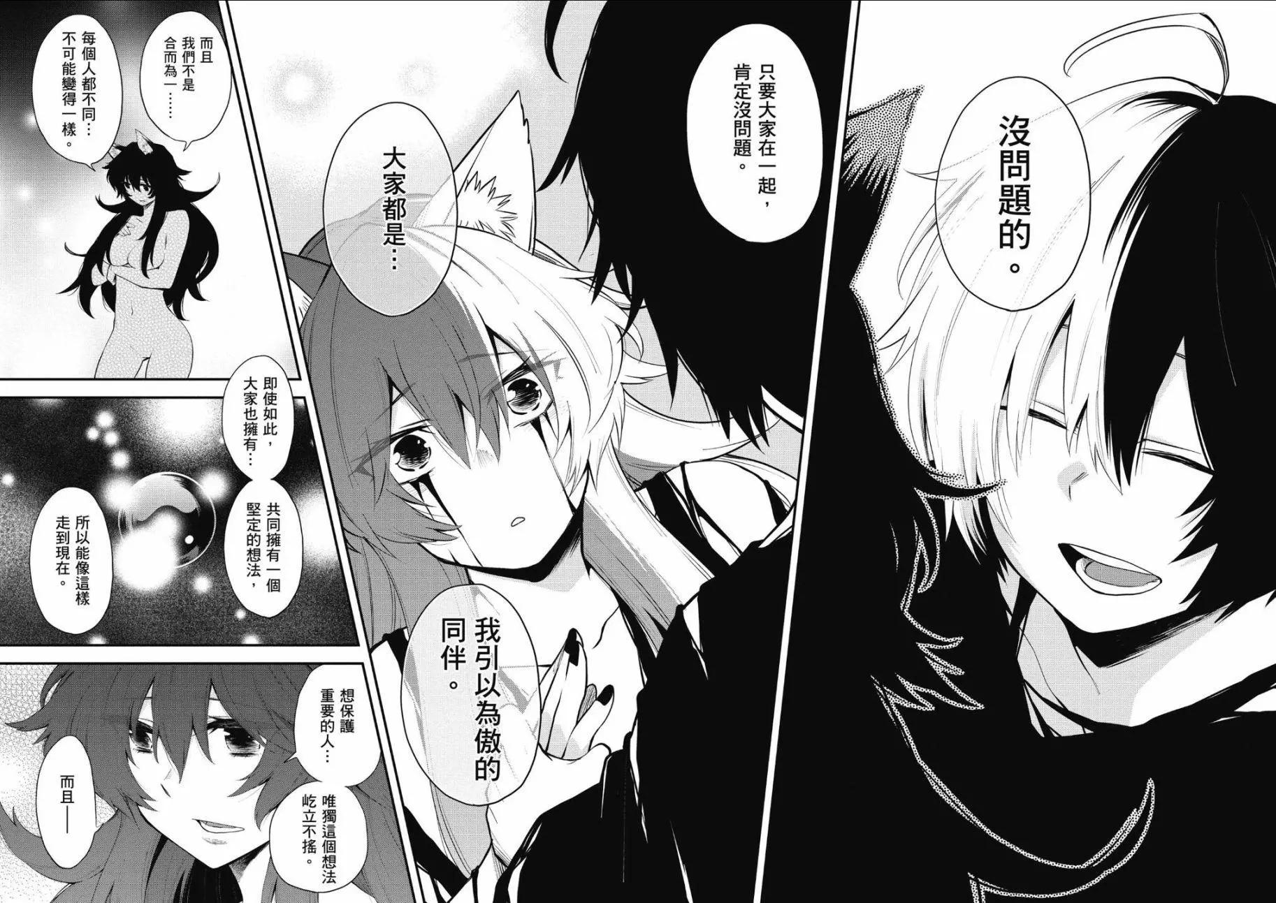 《记录的地平线西风的旅团》第62话 第20页
