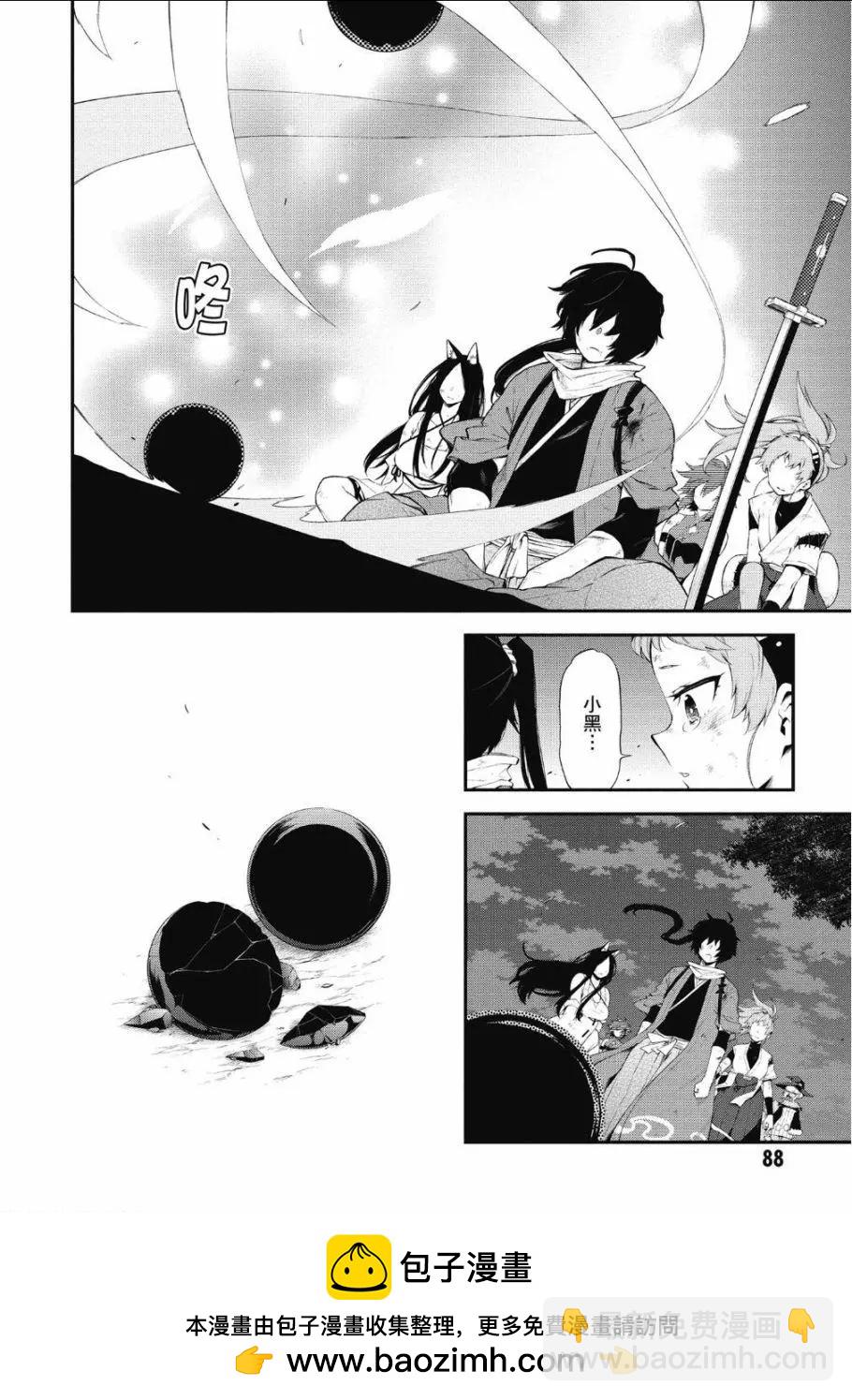 《记录的地平线西风的旅团》第62话 第27页