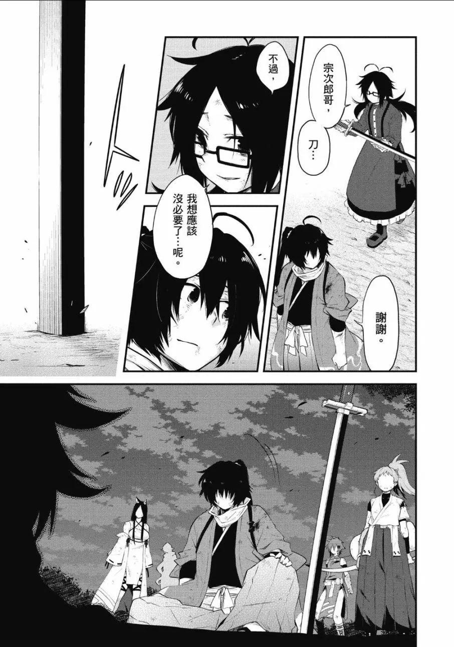 《记录的地平线西风的旅团》第62话 第6页