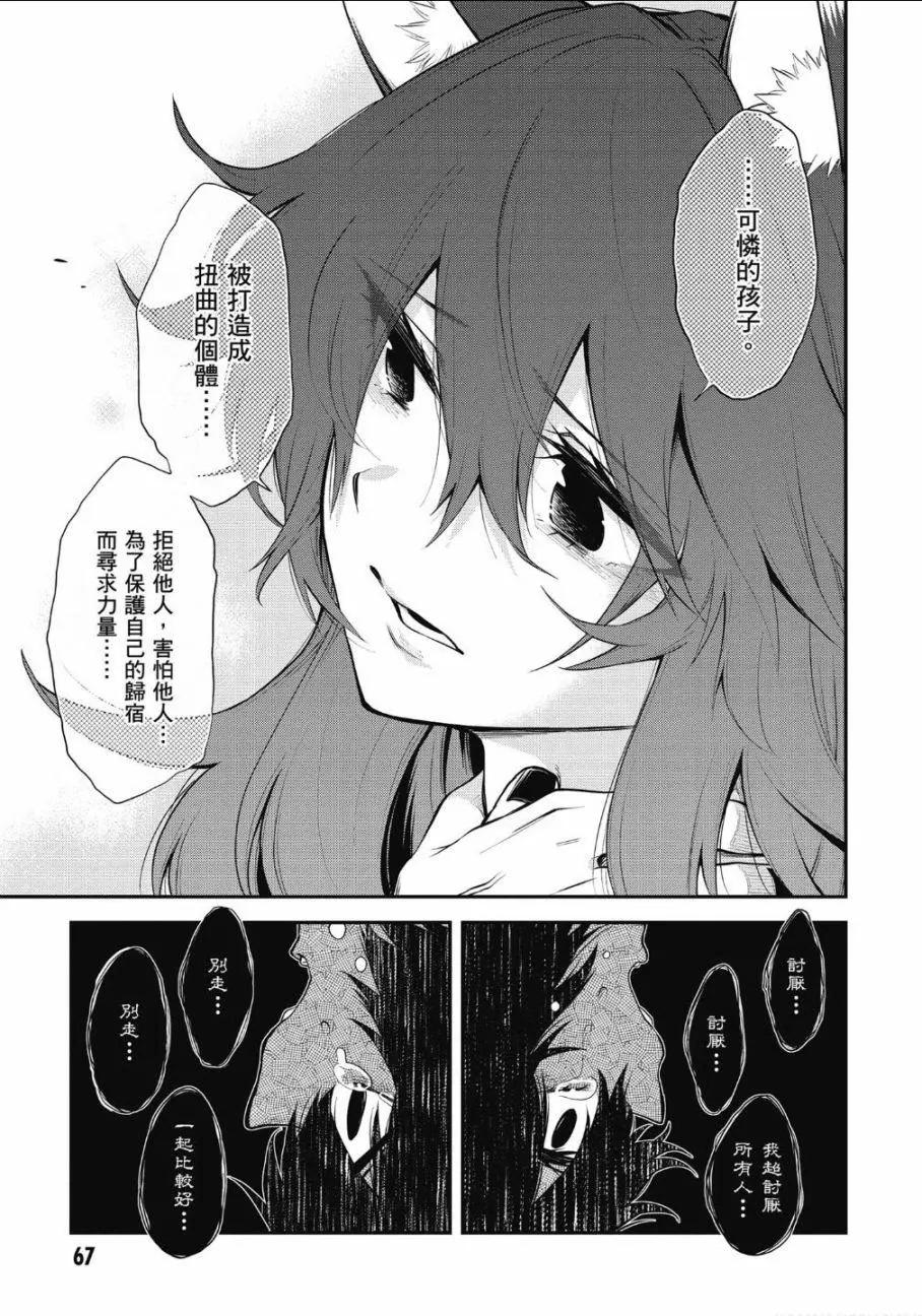 《记录的地平线西风的旅团》第62话 第9页