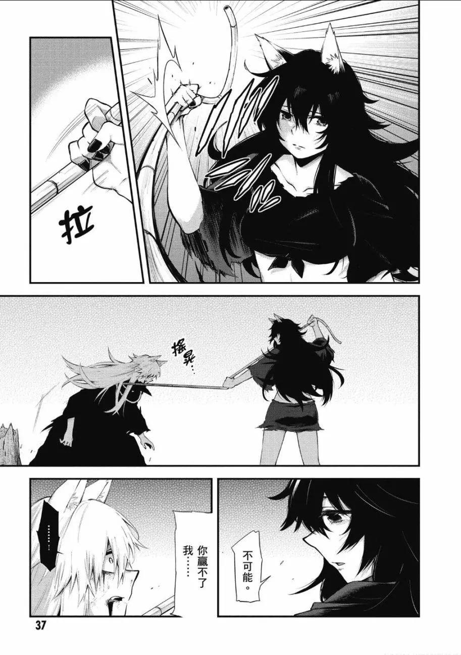 《记录的地平线西风的旅团》第61话 第10页