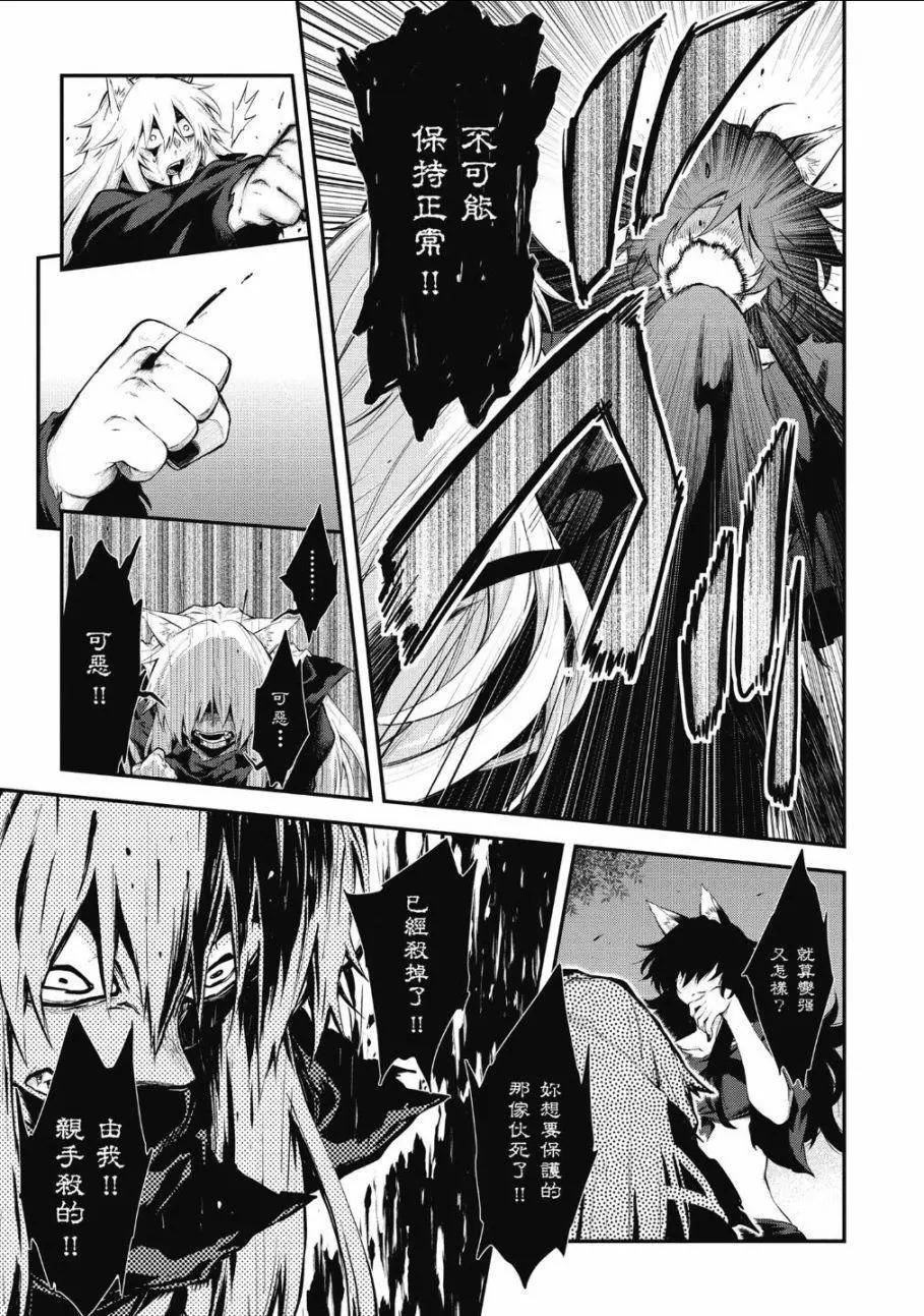 《记录的地平线西风的旅团》第61话 第18页