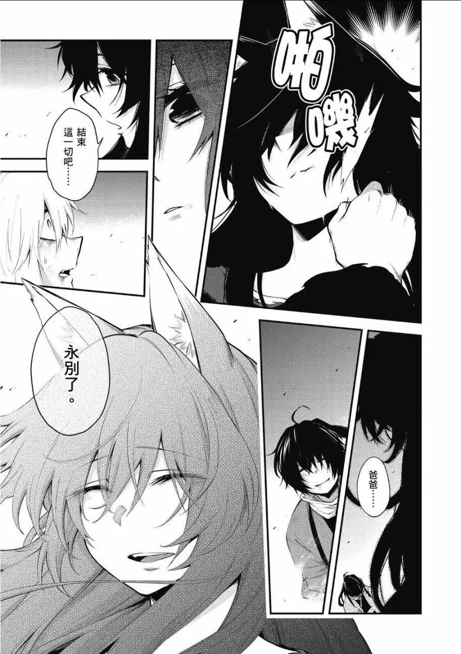 《记录的地平线西风的旅团》第61话 第24页