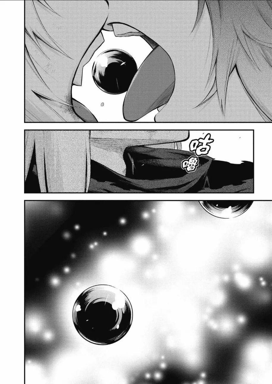 《记录的地平线西风的旅团》第61话 第26页