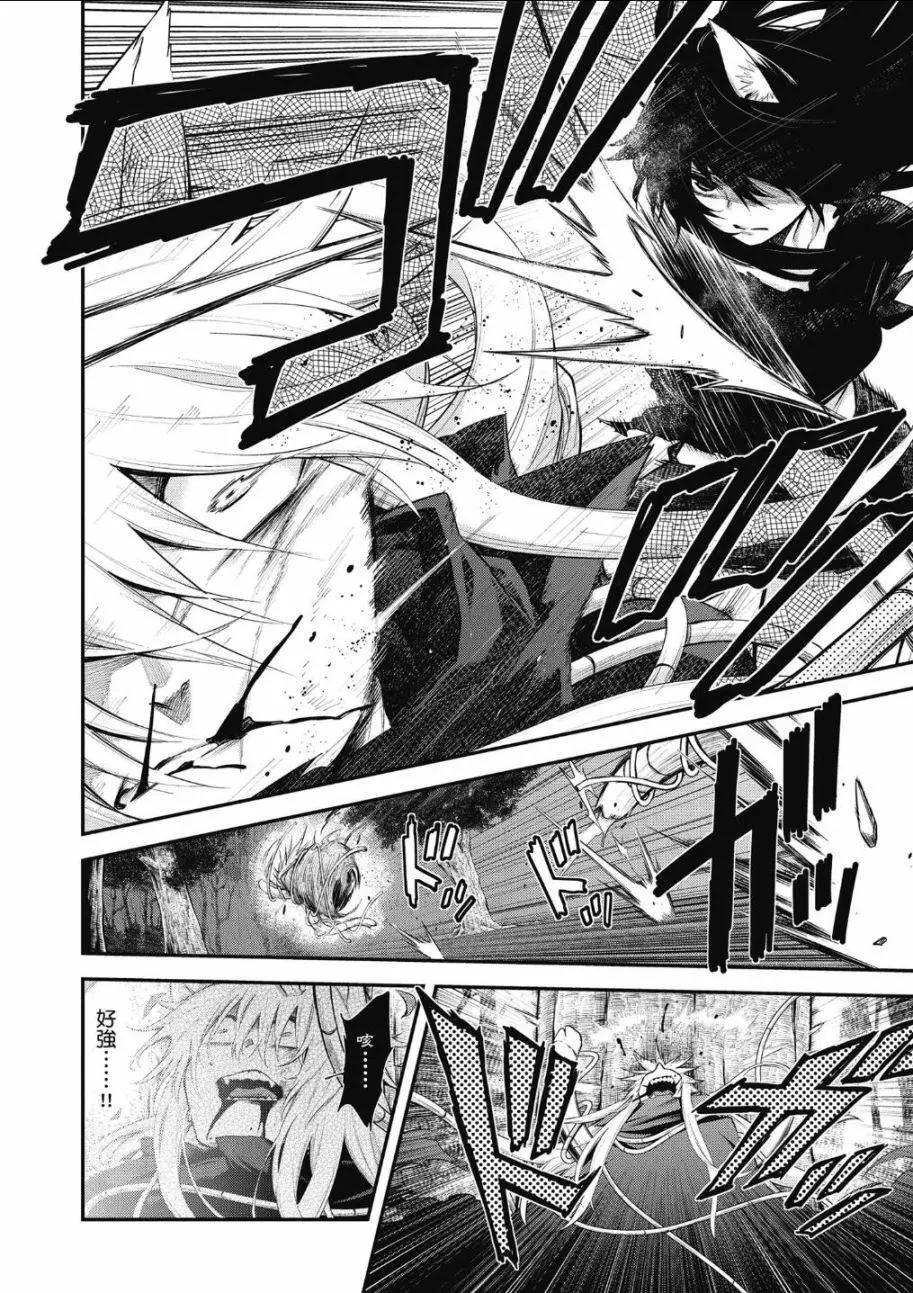 《记录的地平线西风的旅团》第61话 第7页