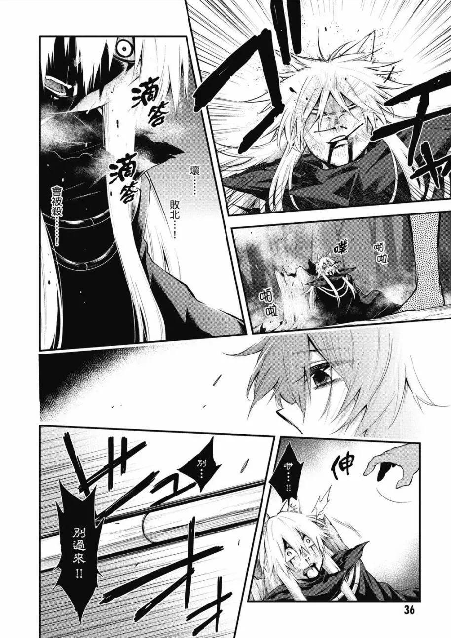 《记录的地平线西风的旅团》第61话 第9页