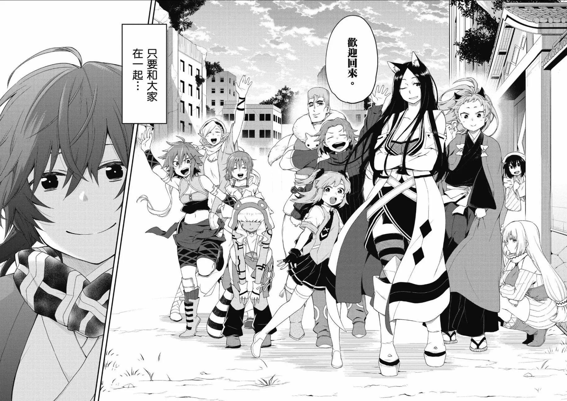 《记录的地平线西风的旅团》第65话 第24页
