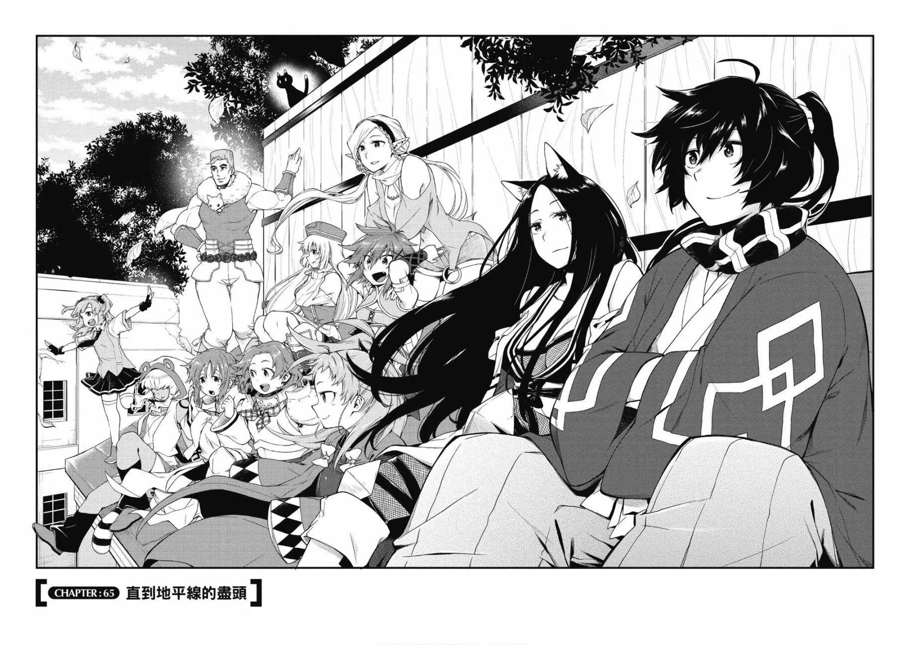 《记录的地平线西风的旅团》第65话 第3页