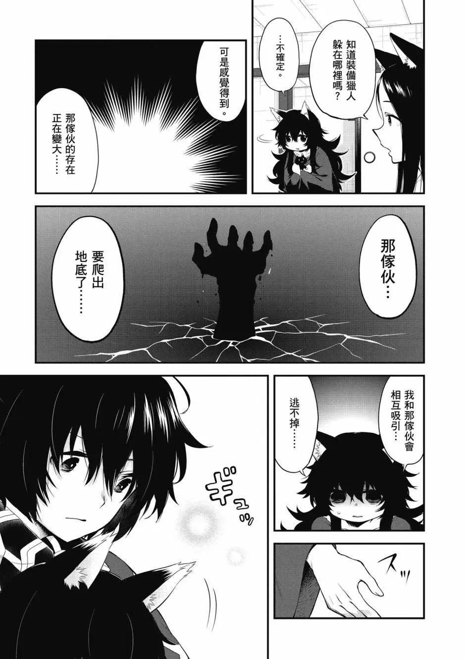 《记录的地平线西风的旅团》第10卷 第11页