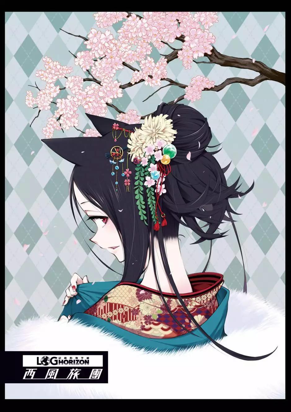 《记录的地平线西风的旅团》第10卷 第1页