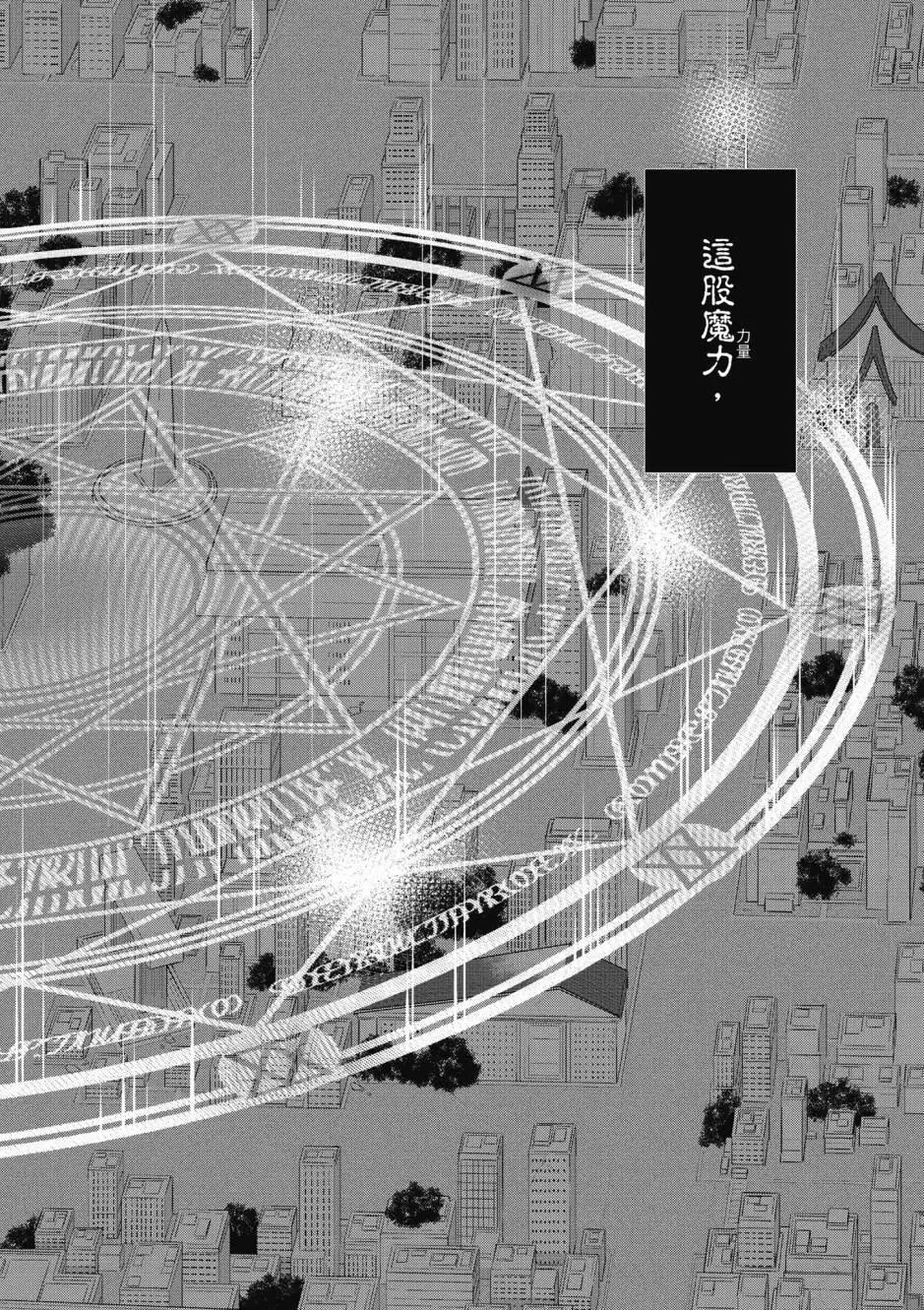 《记录的地平线西风的旅团》第10卷 第8页