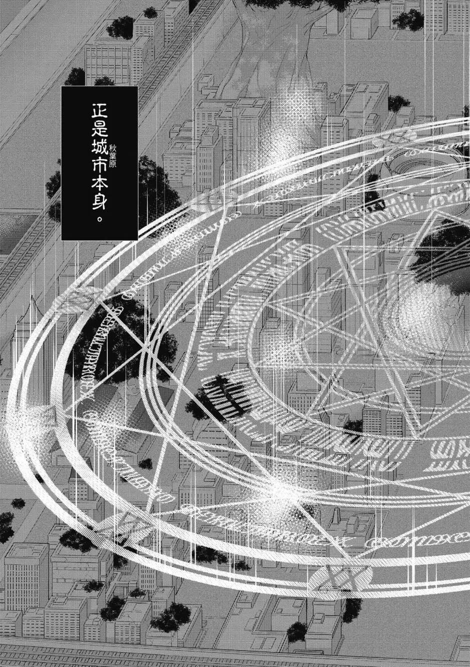 《记录的地平线西风的旅团》第10卷 第9页