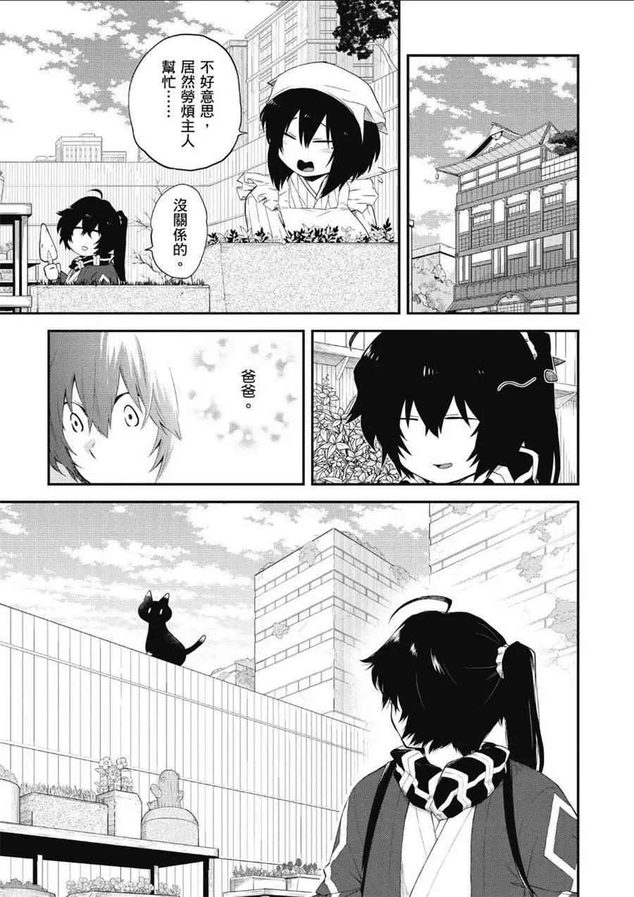 《记录的地平线西风的旅团》第63话 第12页
