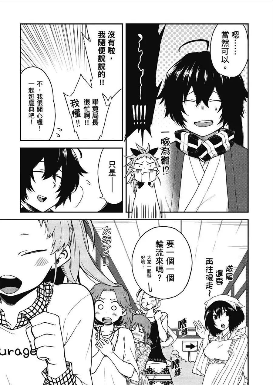 《记录的地平线西风的旅团》第64话 第13页