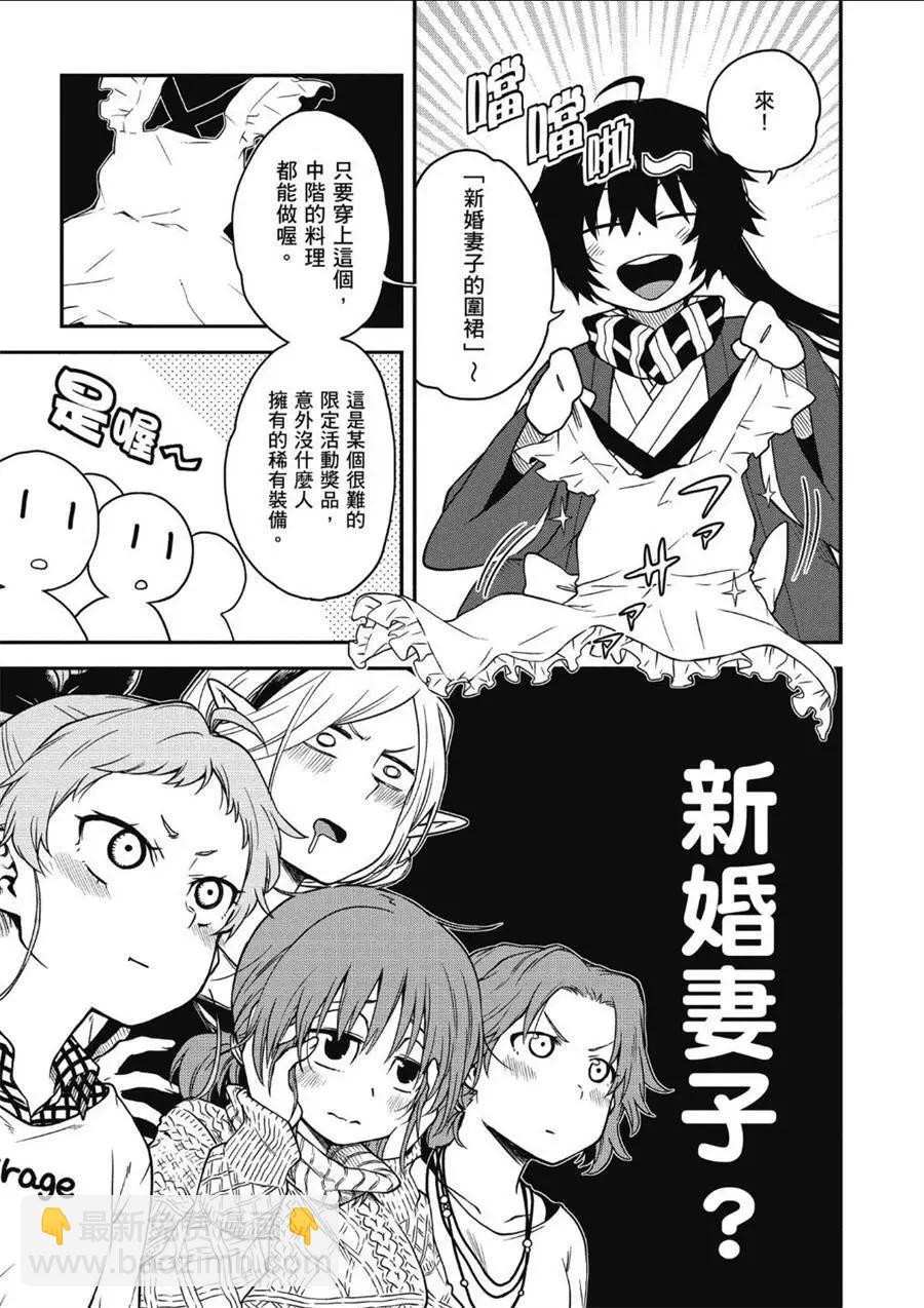 《记录的地平线西风的旅团》第64话 第19页