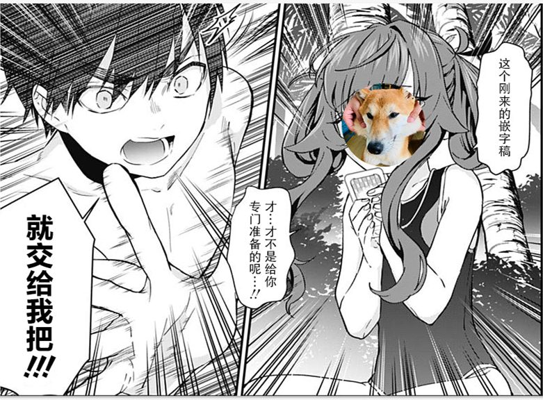 《绿茶汉化组的蜜蜂姐那点事》第5回 第1页