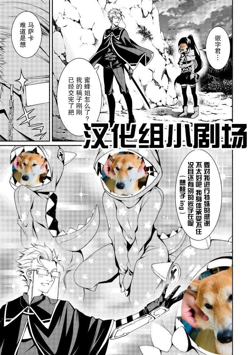 《绿茶汉化组的蜜蜂姐那点事》第9回 第1页