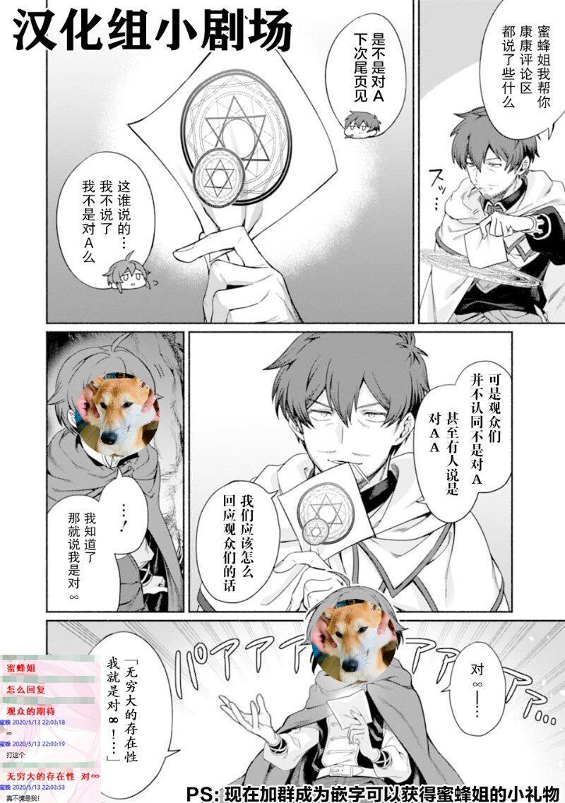 《绿茶汉化组的蜜蜂姐那点事》第16回 第1页