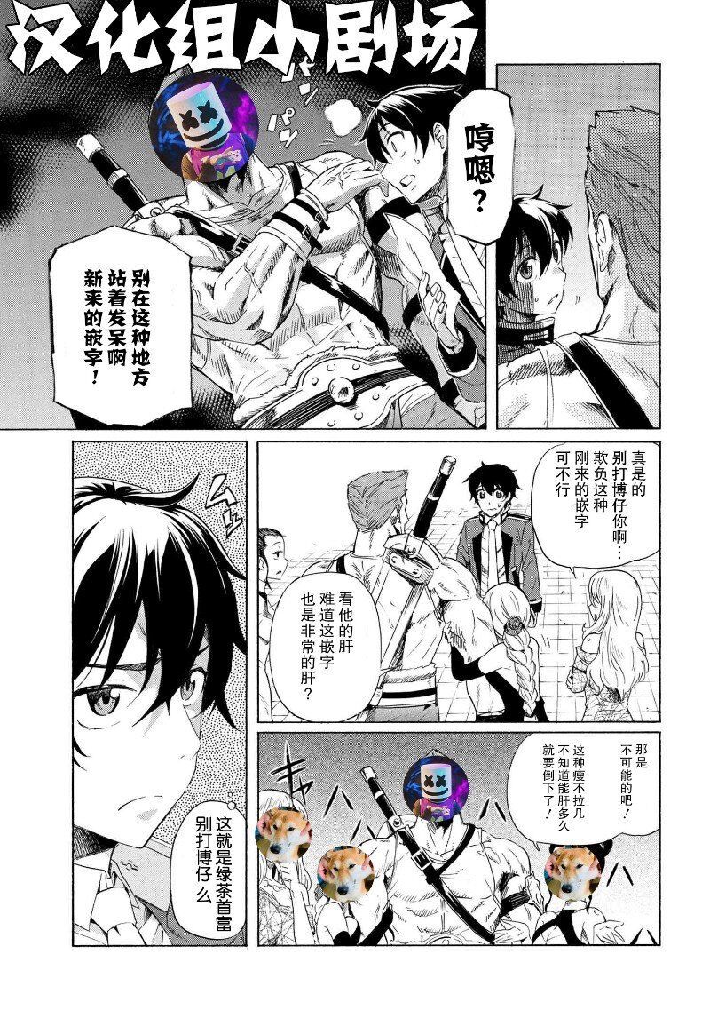 《绿茶汉化组的蜜蜂姐那点事》第19回 第1页