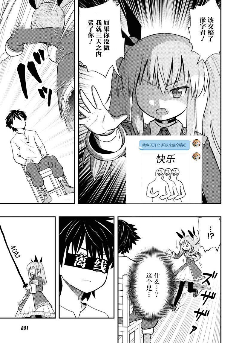 《绿茶汉化组的蜜蜂姐那点事》第18回 第1页