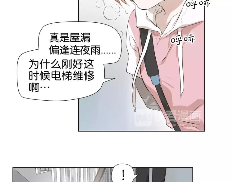 《美妙盛宴》第1话 我的男神生病了 第5页