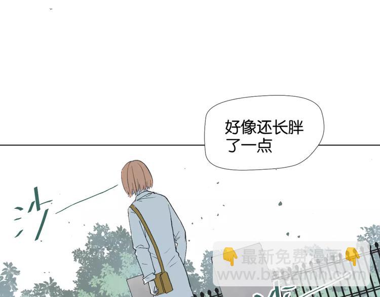 《美妙盛宴》第2话 和男神邂逅 第24页