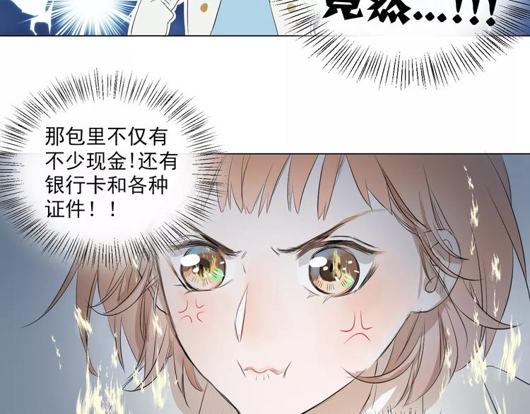 《美妙盛宴》第2话 和男神邂逅 第42页