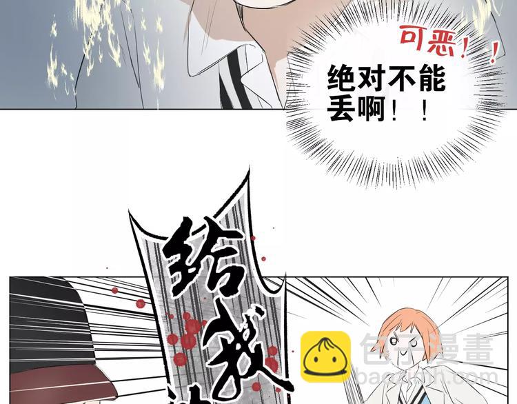 《美妙盛宴》第2话 和男神邂逅 第43页