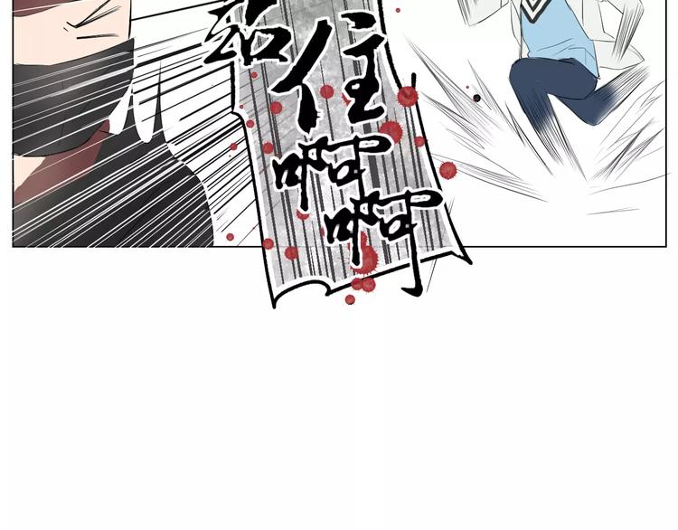 《美妙盛宴》第2话 和男神邂逅 第44页