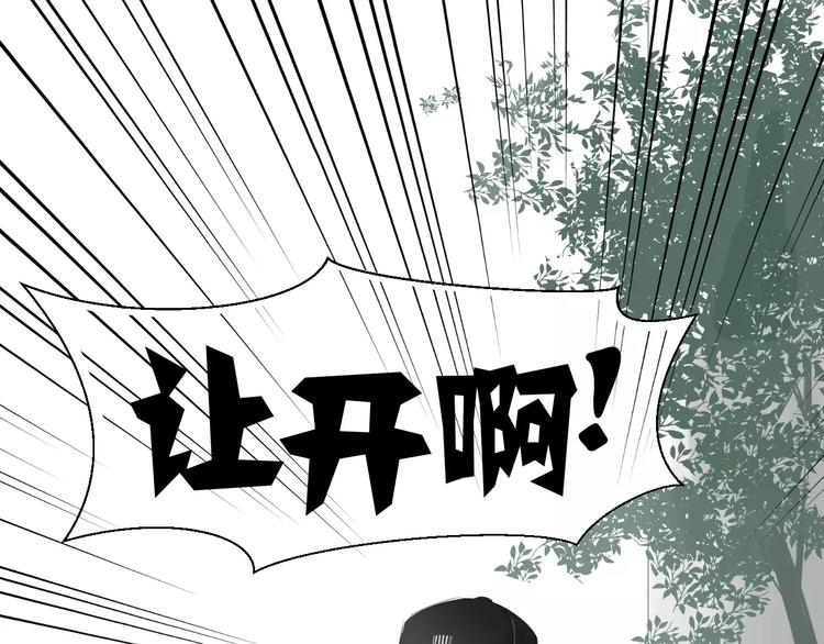 《美妙盛宴》第2话 和男神邂逅 第46页