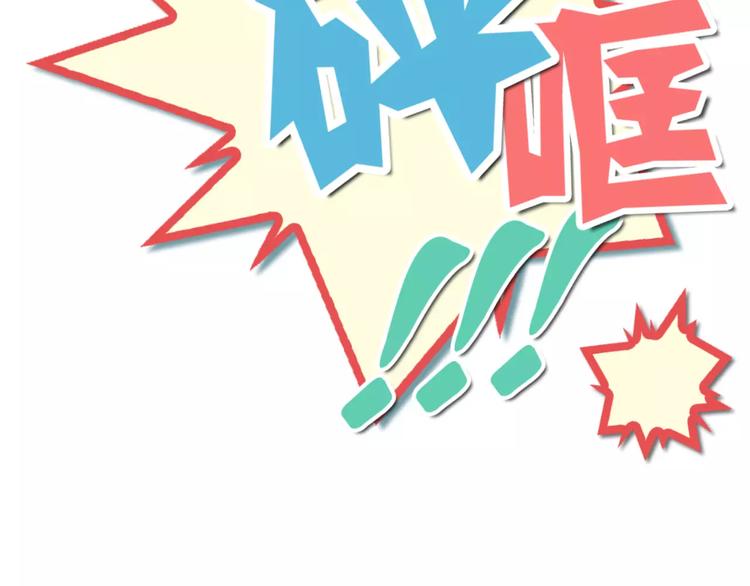 《美妙盛宴》第2话 和男神邂逅 第50页