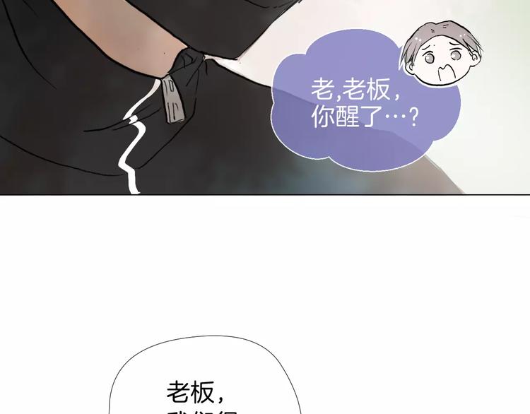 《美妙盛宴》第4话 对你念念不忘 第26页