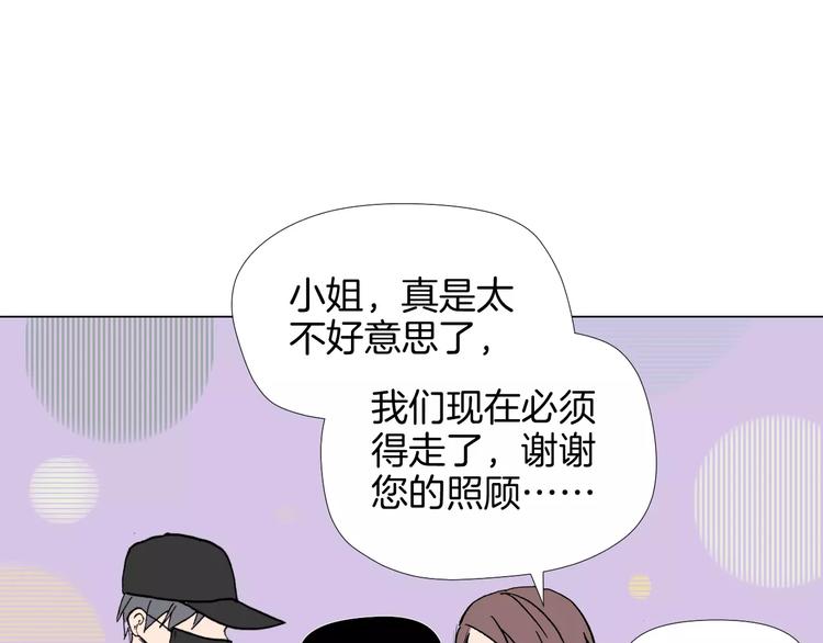 《美妙盛宴》第4话 对你念念不忘 第30页