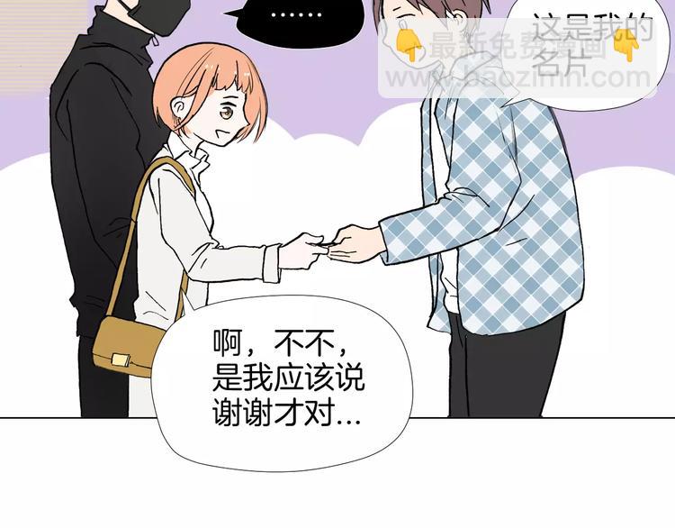 《美妙盛宴》第4话 对你念念不忘 第31页
