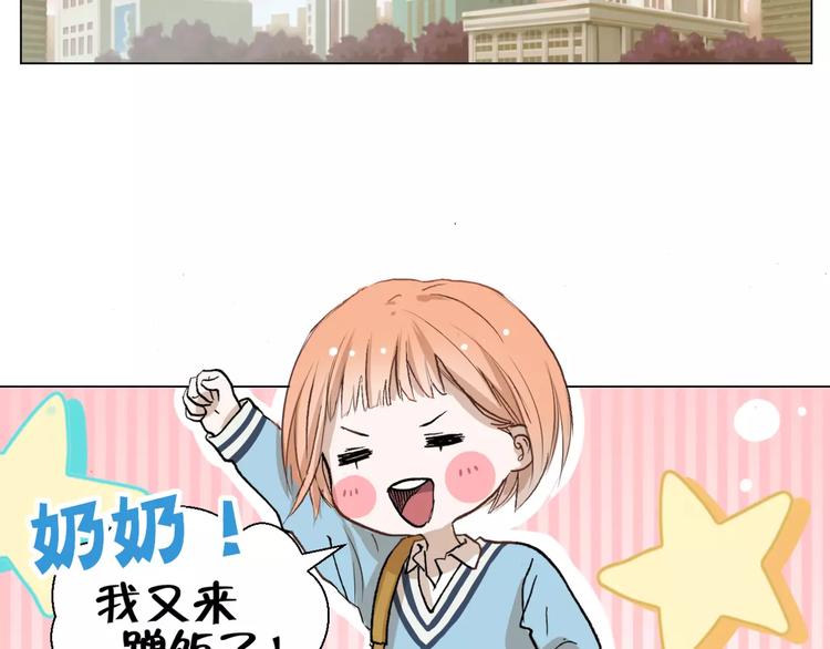 《美妙盛宴》第4话 对你念念不忘 第49页