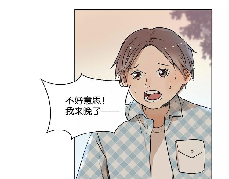 《美妙盛宴》第4话 对你念念不忘 第7页
