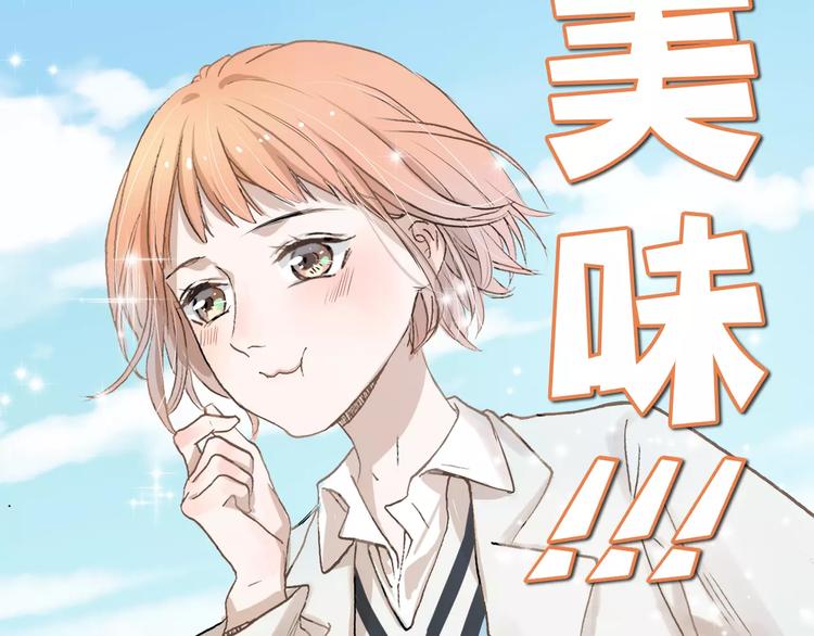《美妙盛宴》第3话 肩上絮语 第20页