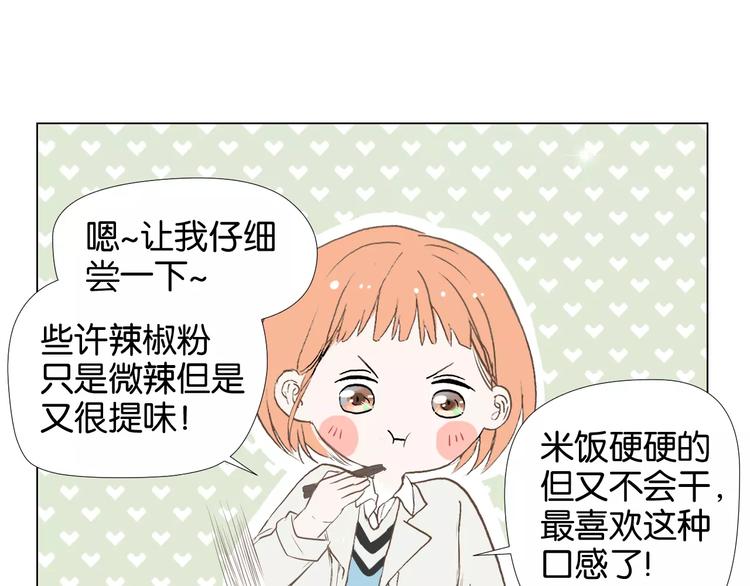 《美妙盛宴》第3话 肩上絮语 第22页