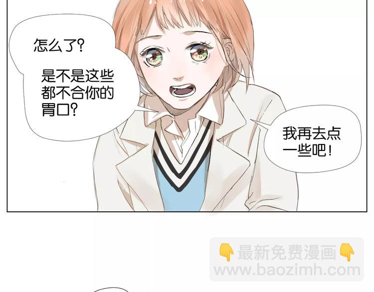 《美妙盛宴》第3话 肩上絮语 第41页
