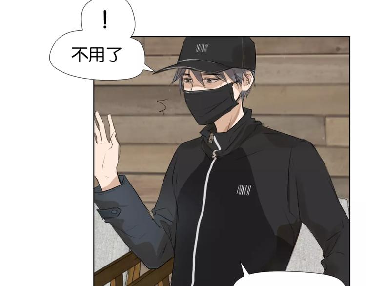《美妙盛宴》第3话 肩上絮语 第42页