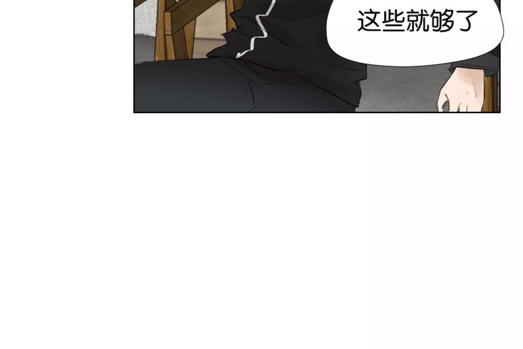 《美妙盛宴》第3话 肩上絮语 第43页