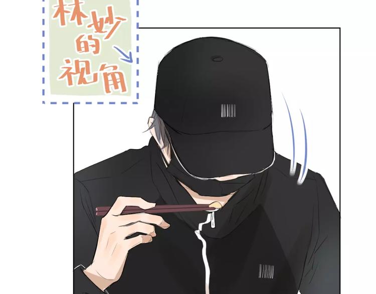 《美妙盛宴》第3话 肩上絮语 第48页