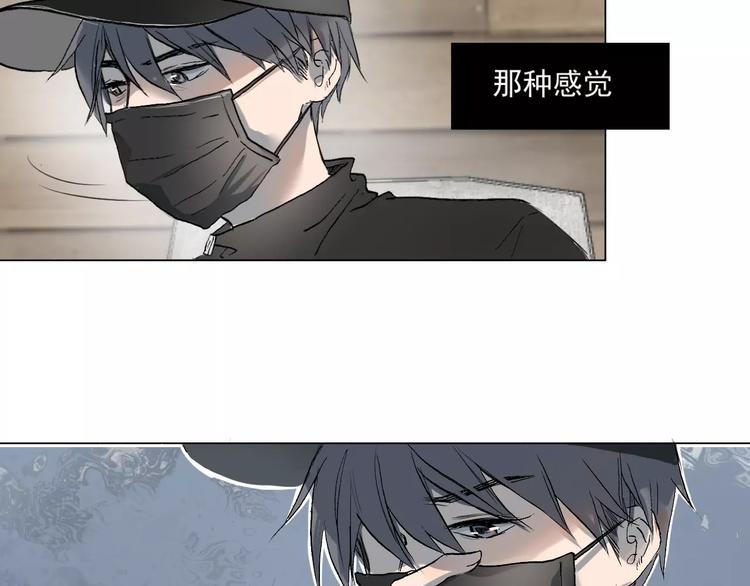 《美妙盛宴》第3话 肩上絮语 第9页