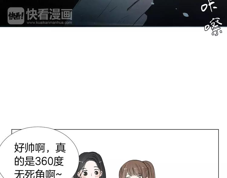 《美妙盛宴》第6话 恋爱的滋味 第16页
