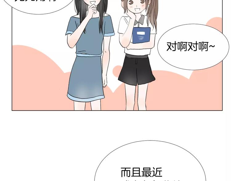 《美妙盛宴》第6话 恋爱的滋味 第17页