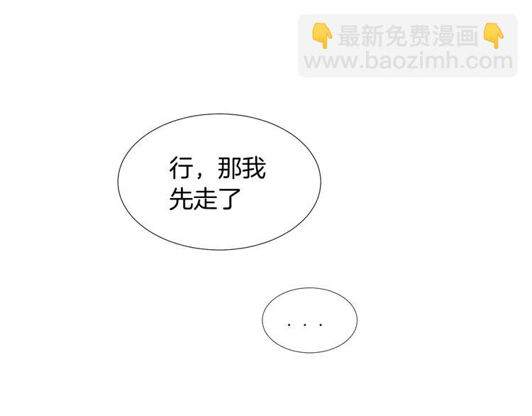 《美妙盛宴》第6话 恋爱的滋味 第27页