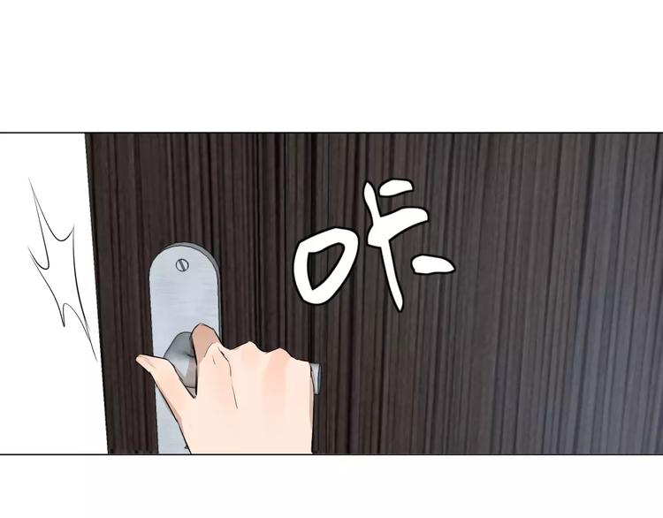 《美妙盛宴》第6话 恋爱的滋味 第32页
