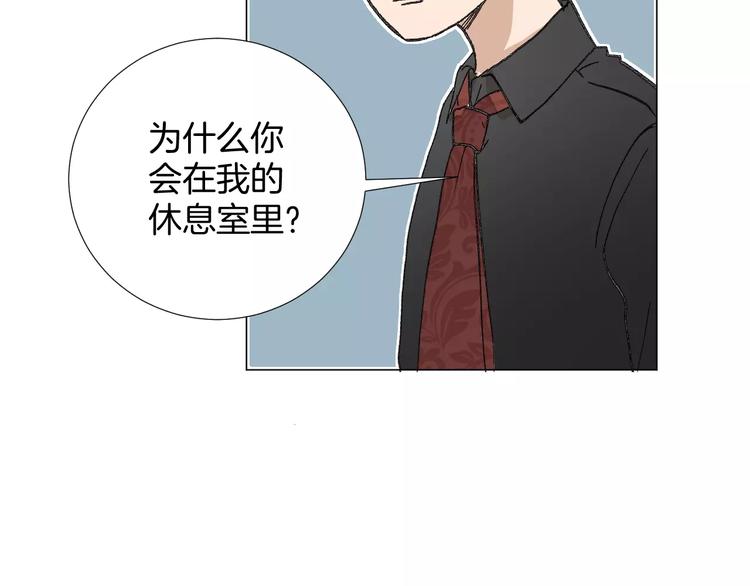 《美妙盛宴》第6话 恋爱的滋味 第35页