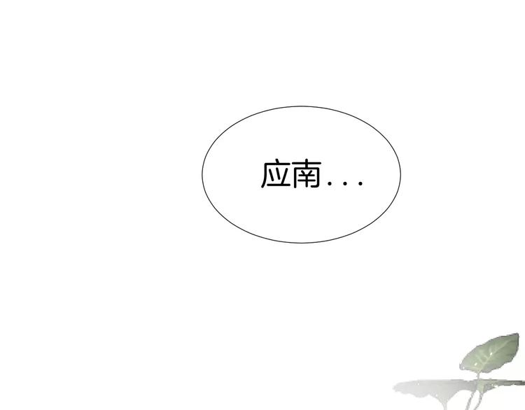 《美妙盛宴》第6话 恋爱的滋味 第36页