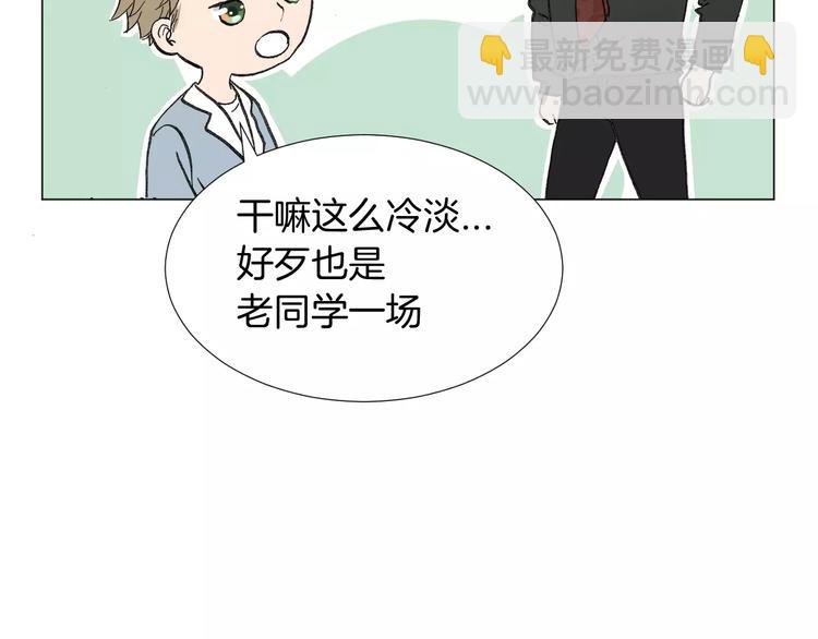 《美妙盛宴》第6话 恋爱的滋味 第40页